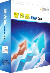管家婆ERP X3